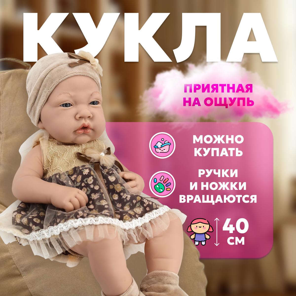 Кукла классическая bonbela 10000011986 - фото 1