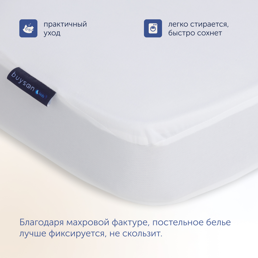 Комплект в кроватку buyson BuyEnjoy: матрас 160х80 + чехол на матрас 160х80 - фото 14