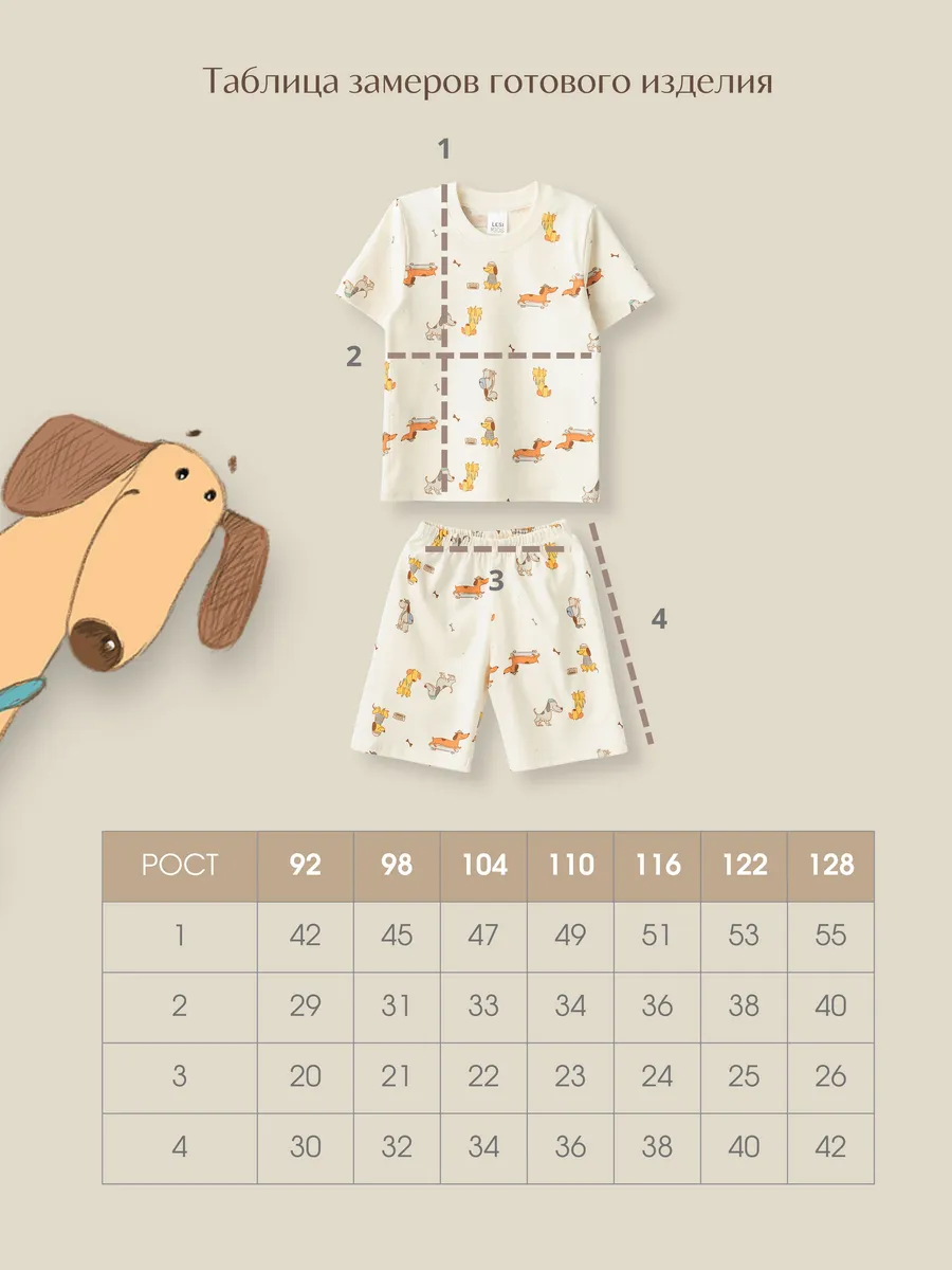 Пижама LESIKIDS 6671 - фото 7