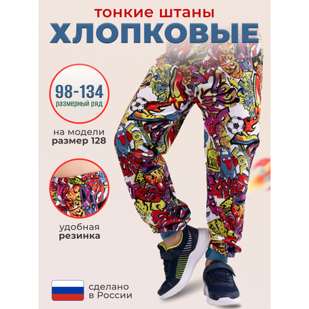 Брюки DANKIDS