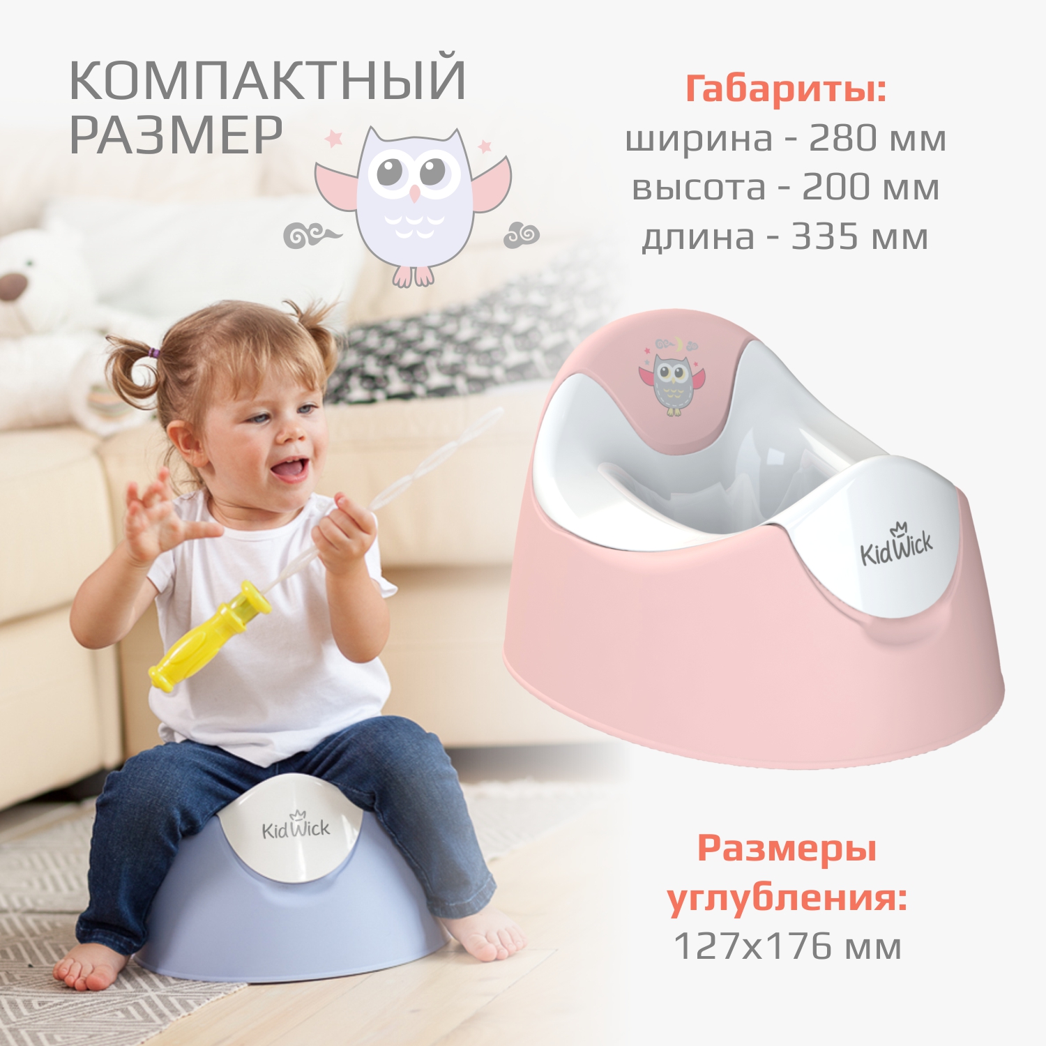 Горшок детский KidWick Трио розовый/белый - фото 5