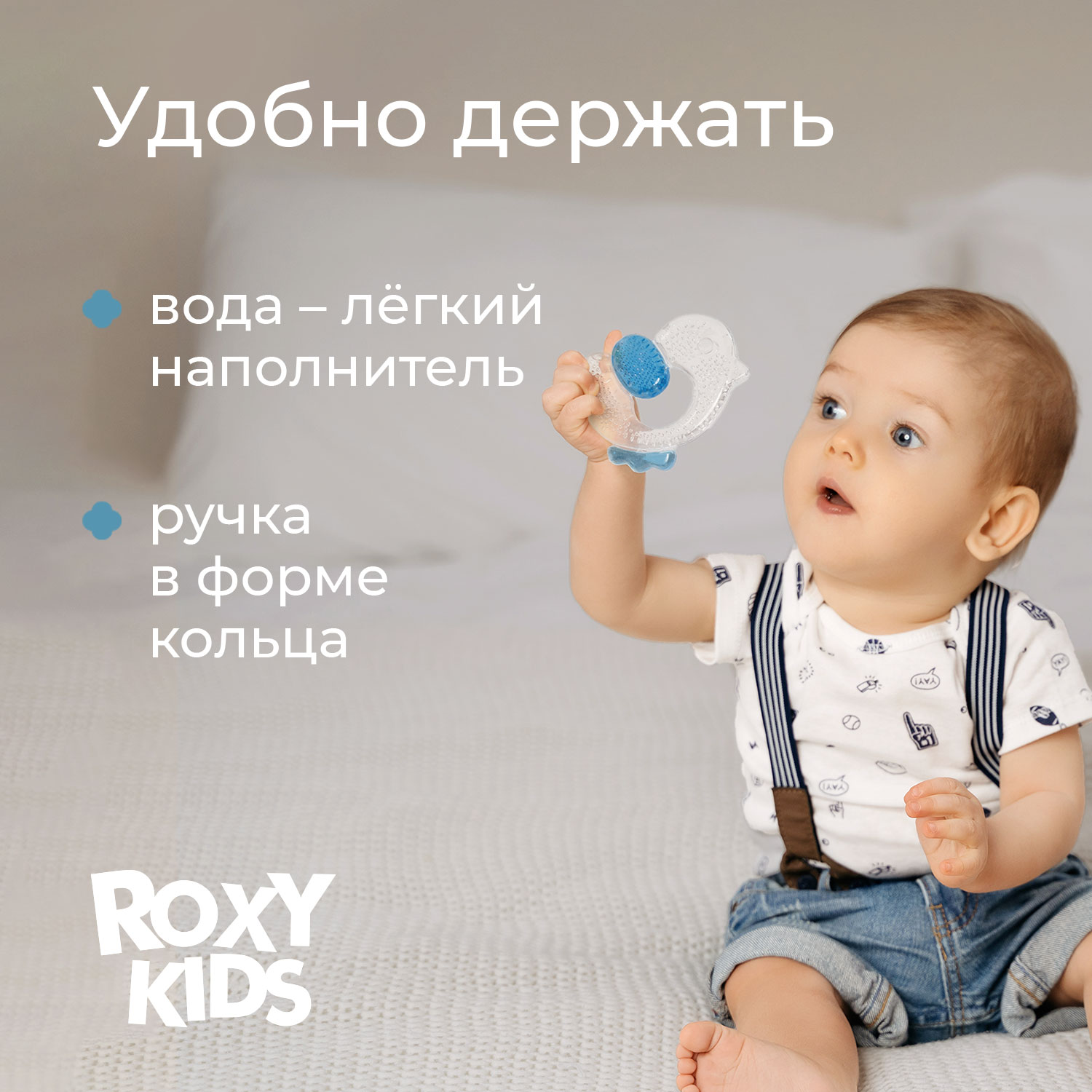 Прорезыватель ROXY-KIDS - фото 5
