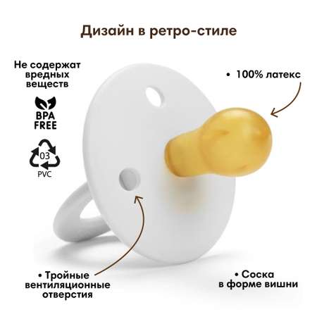 Пустышка Elodie латекс от 0 мес.