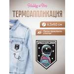 Набор для творчества Hobby Pro термоаппликация