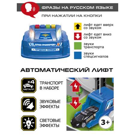 Парковка AUTODRIVE Полиция