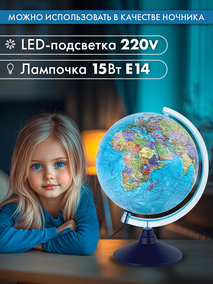 Глобус Globen политический звездного неба с подсветкой диаметр 25 см - фото 3