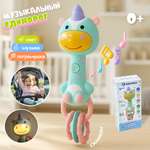 Игрушка Zeimas погремушка Единорог