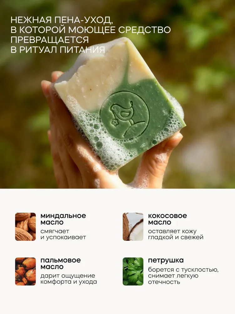 Мыло Краснополянская косметика Чистота гор 2 шт. 110 г 110 мл - фото 4