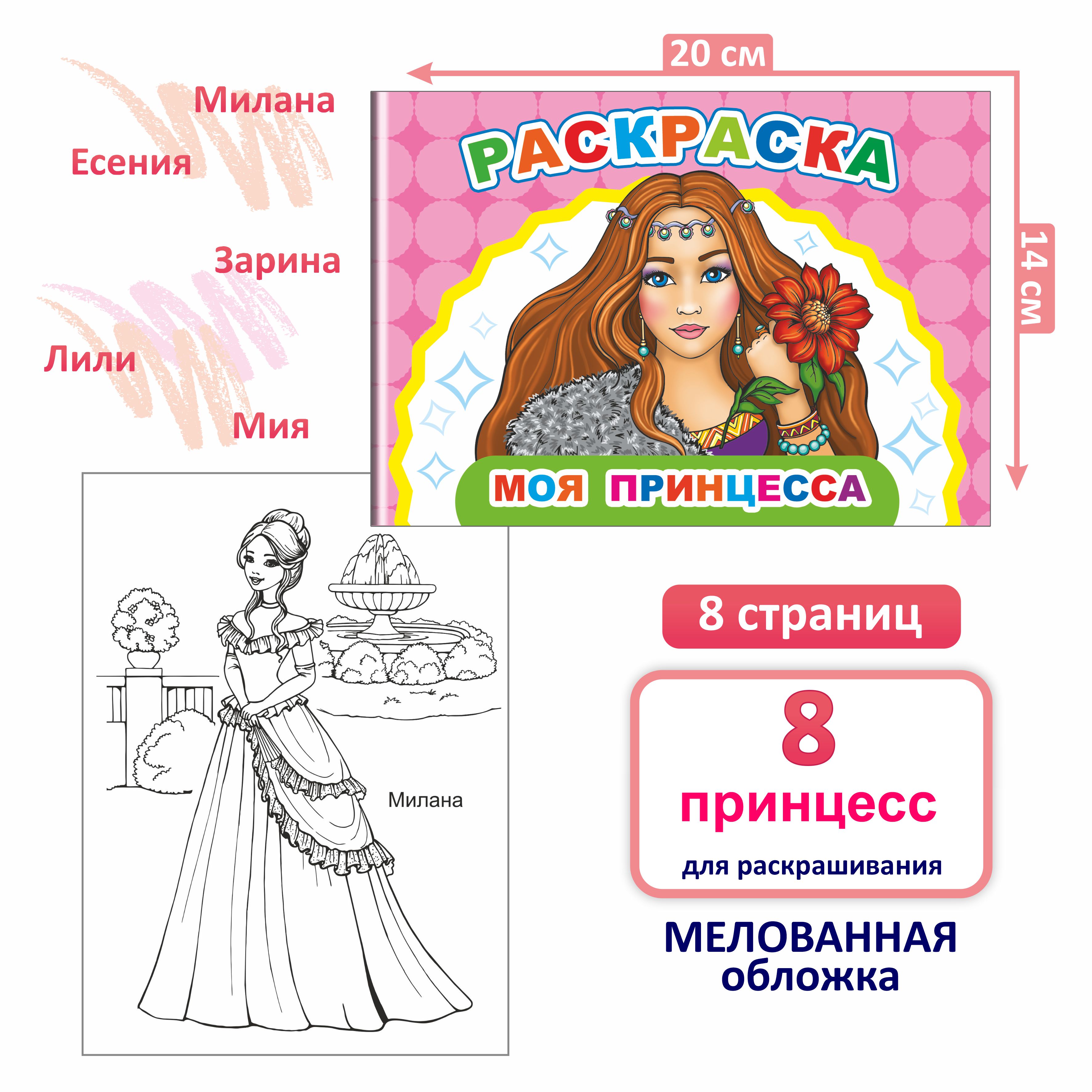 Моя принцесса Леда Красавицы - фото 4