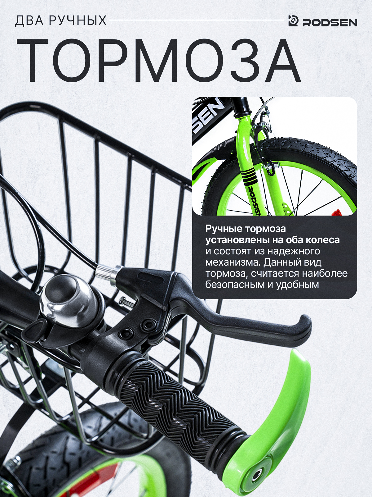 Двухколесный велосипед RODSEN 20 дюймов - фото 5