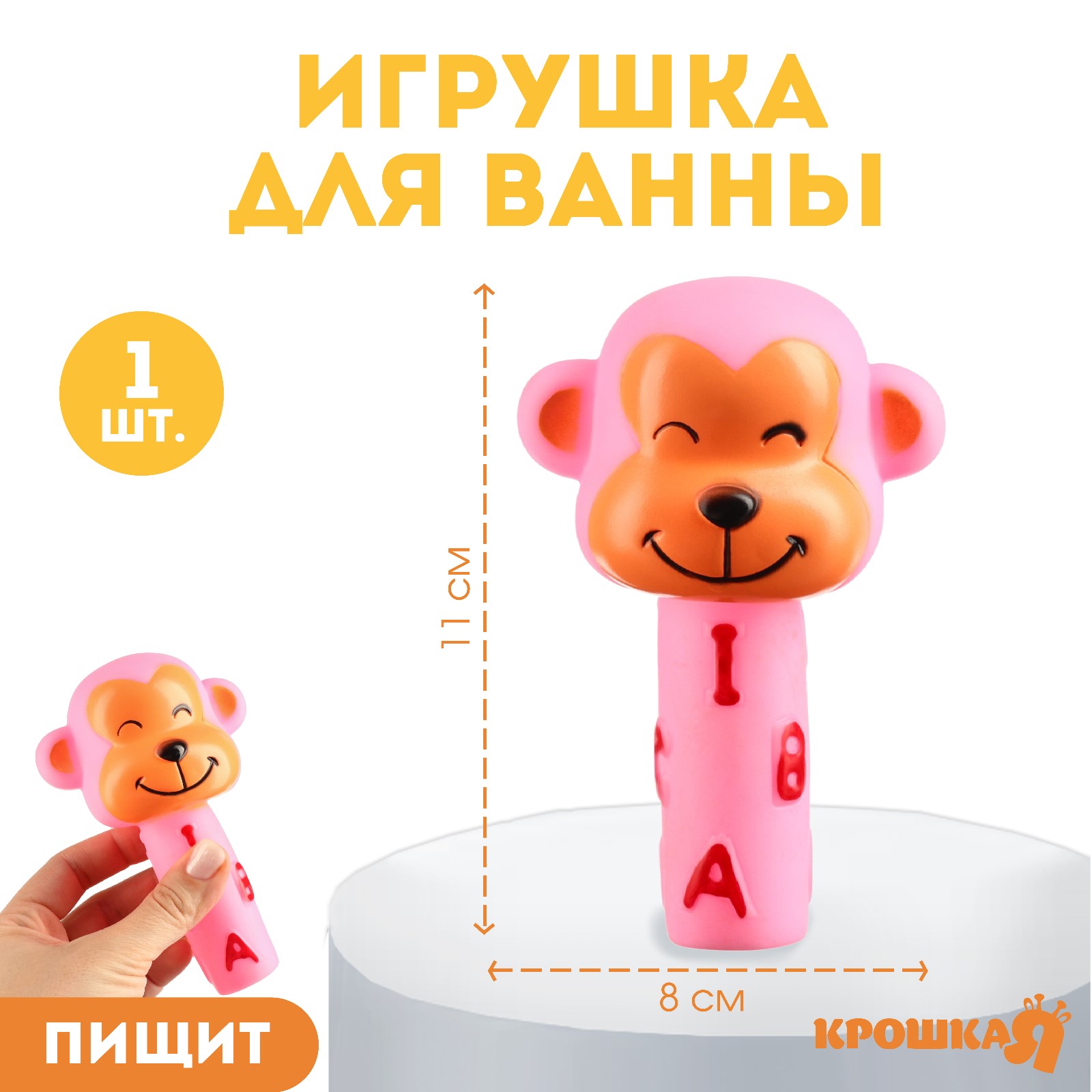 Игрушка Крошка Я - фото 1