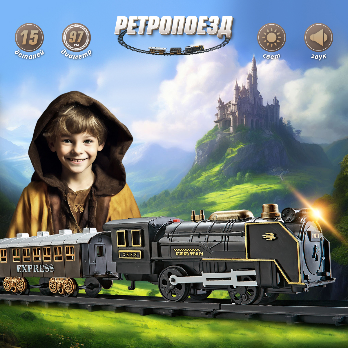 Набор железнодорожный Veld Co 97 см 133992 - фото 1