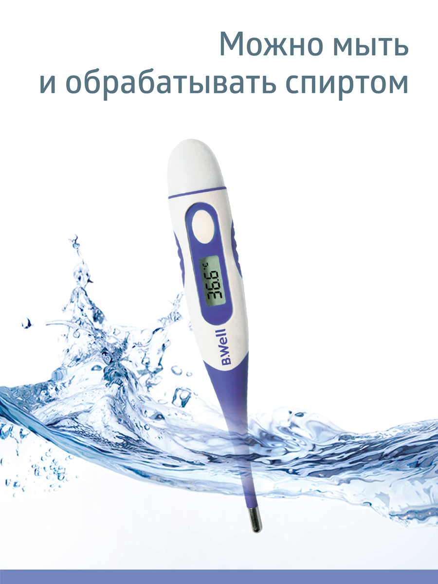 Термометр электронный B.Well - фото 6