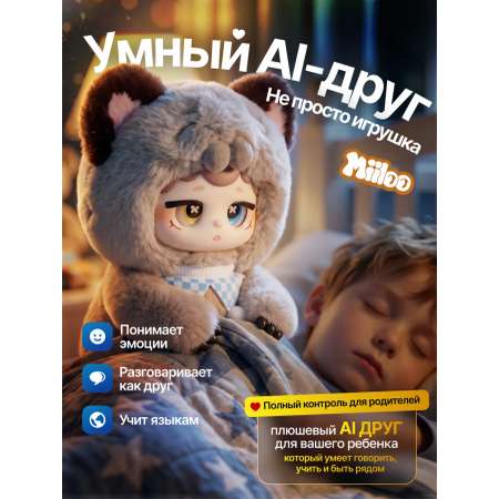 Мягкая игрушка Miiloo