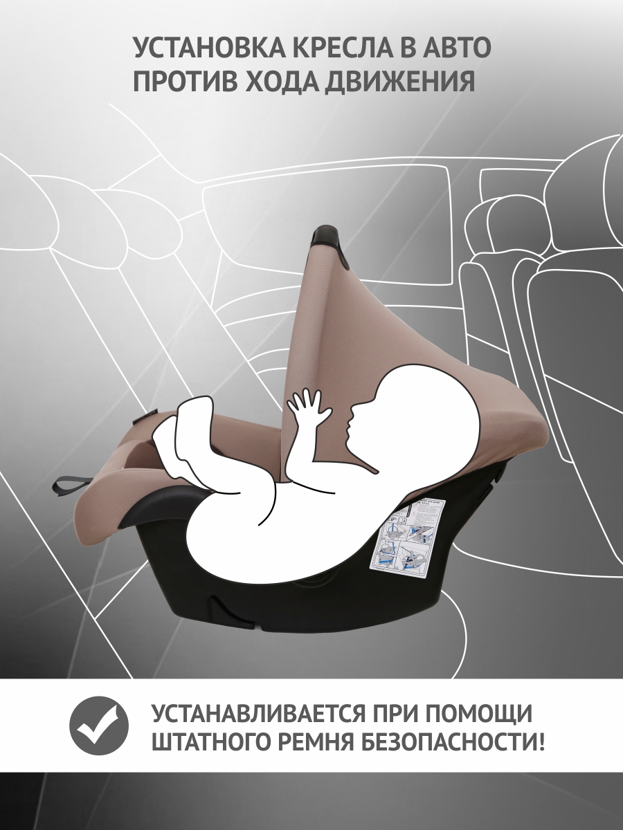 Автокресло Еду-Еду KS 341 0 (0 -13 кг) - фото 6