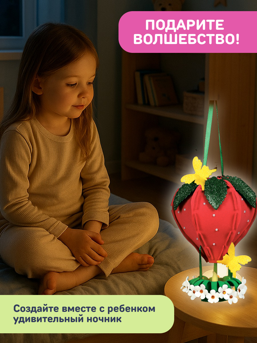 Набор для творчества Волшебная мастерская Клубника - фото 8