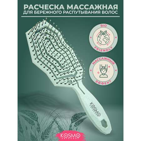 Массажная расческа KosmoShtuchki