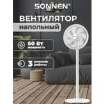 Вентилятор напольный Sonnen белый