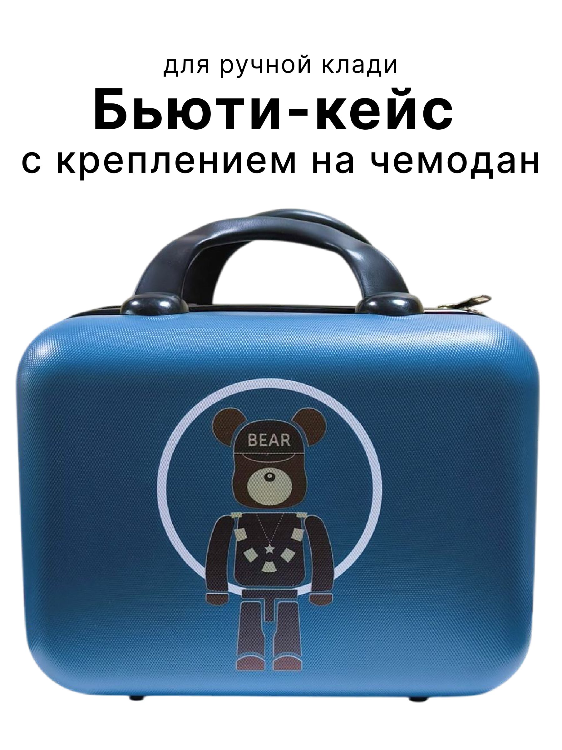 Чемодан LATS Медведь - фото 1