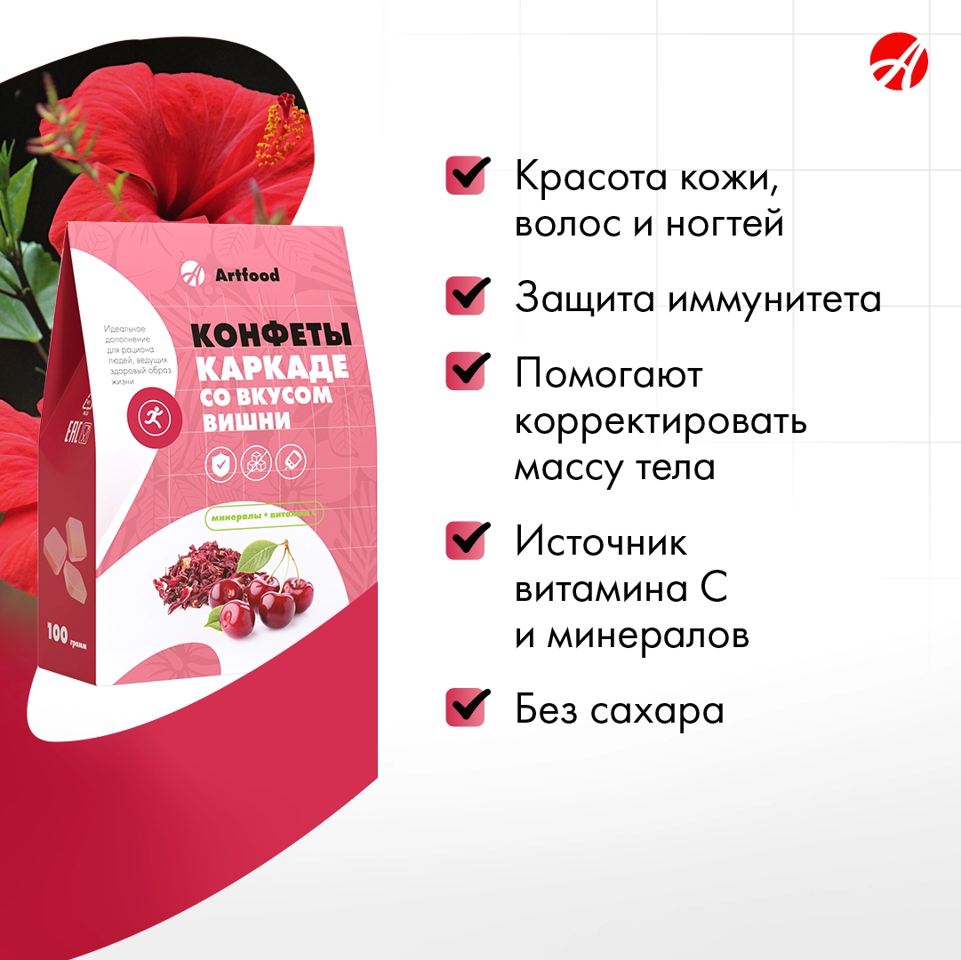 Art Life Полезные конфеты "Каркаде" Арт Лайф Обогащенные хромом, цинком, магнием, кальцием, фосфором и витамином С - фото 2