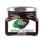 Варенье Te Gusto из черного тутовника