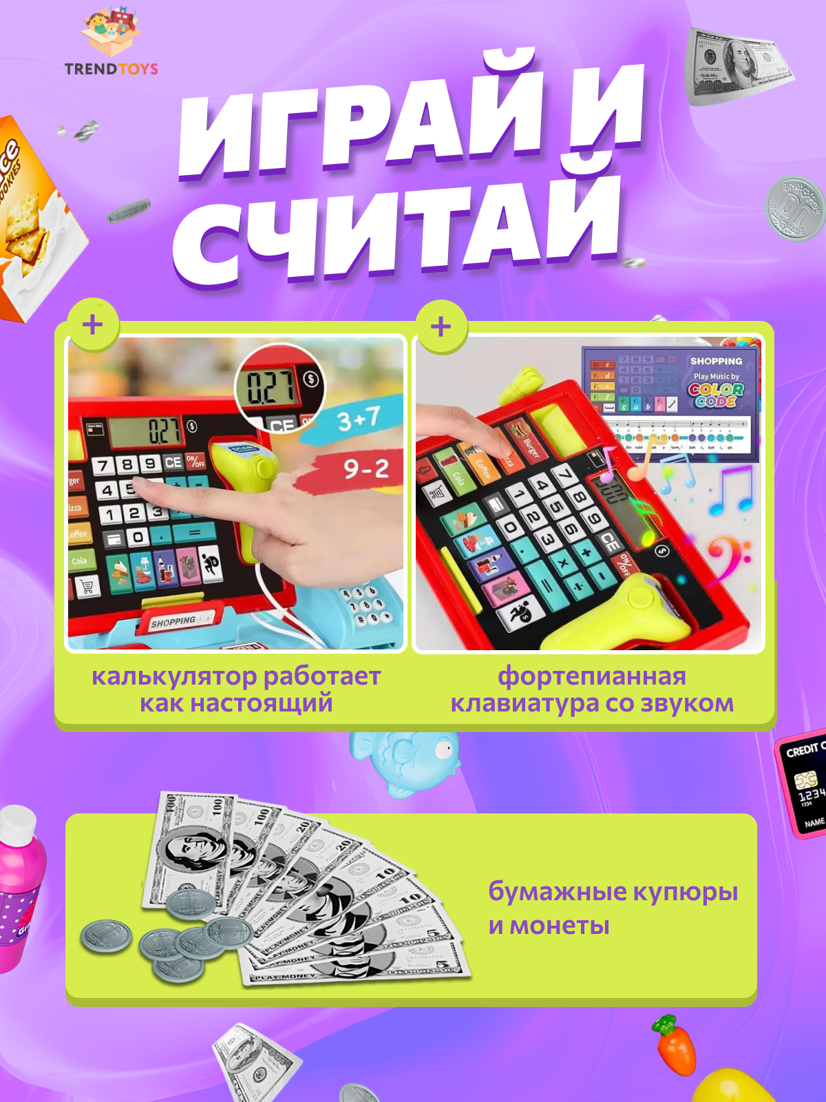 Игровой набор TrendToys Касса детская с продуктами 29 предм. - фото 2