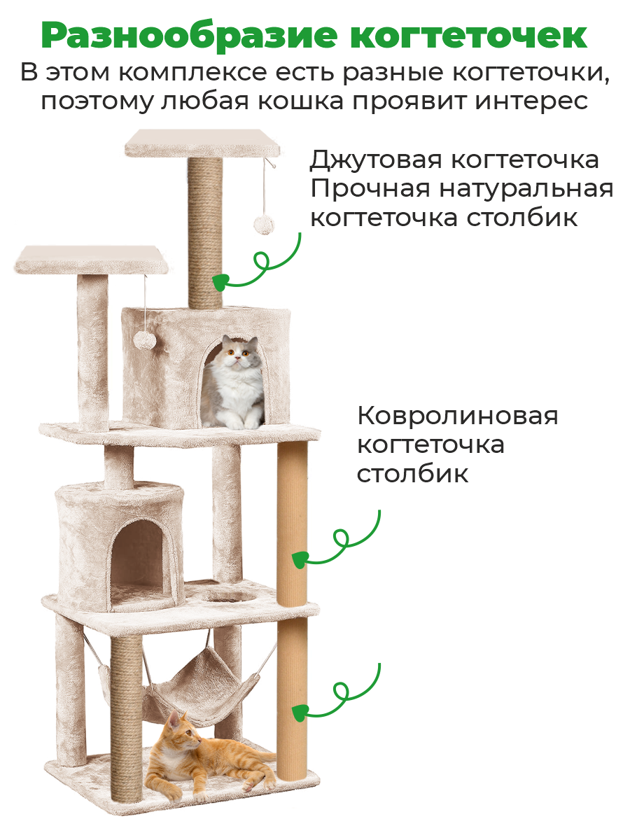 Игровой комплекс для кошек ZURAY бежевый - фото 3