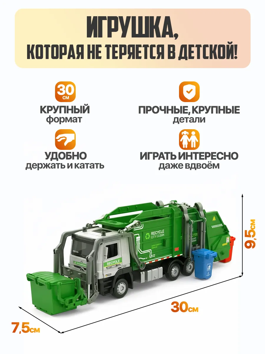 Мусоровоз Libom Зеленый 1:32 мусоровоз_зеленый_BT0321 - фото 5