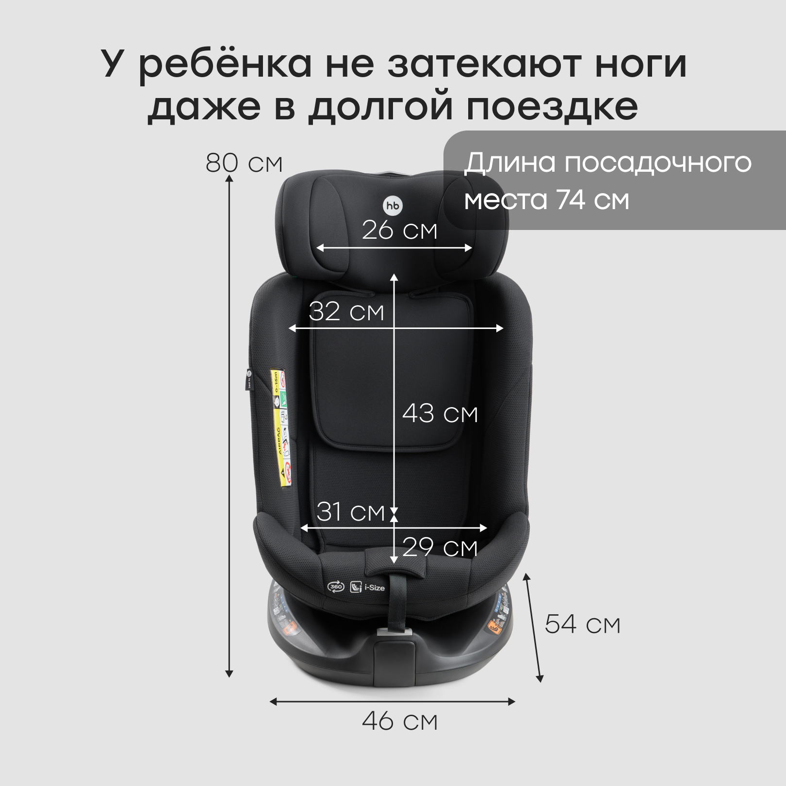 Автокресло Happy Baby SHELTIX Isofix 0+/1/2/3 (0-36 кг) черный - фото 15
