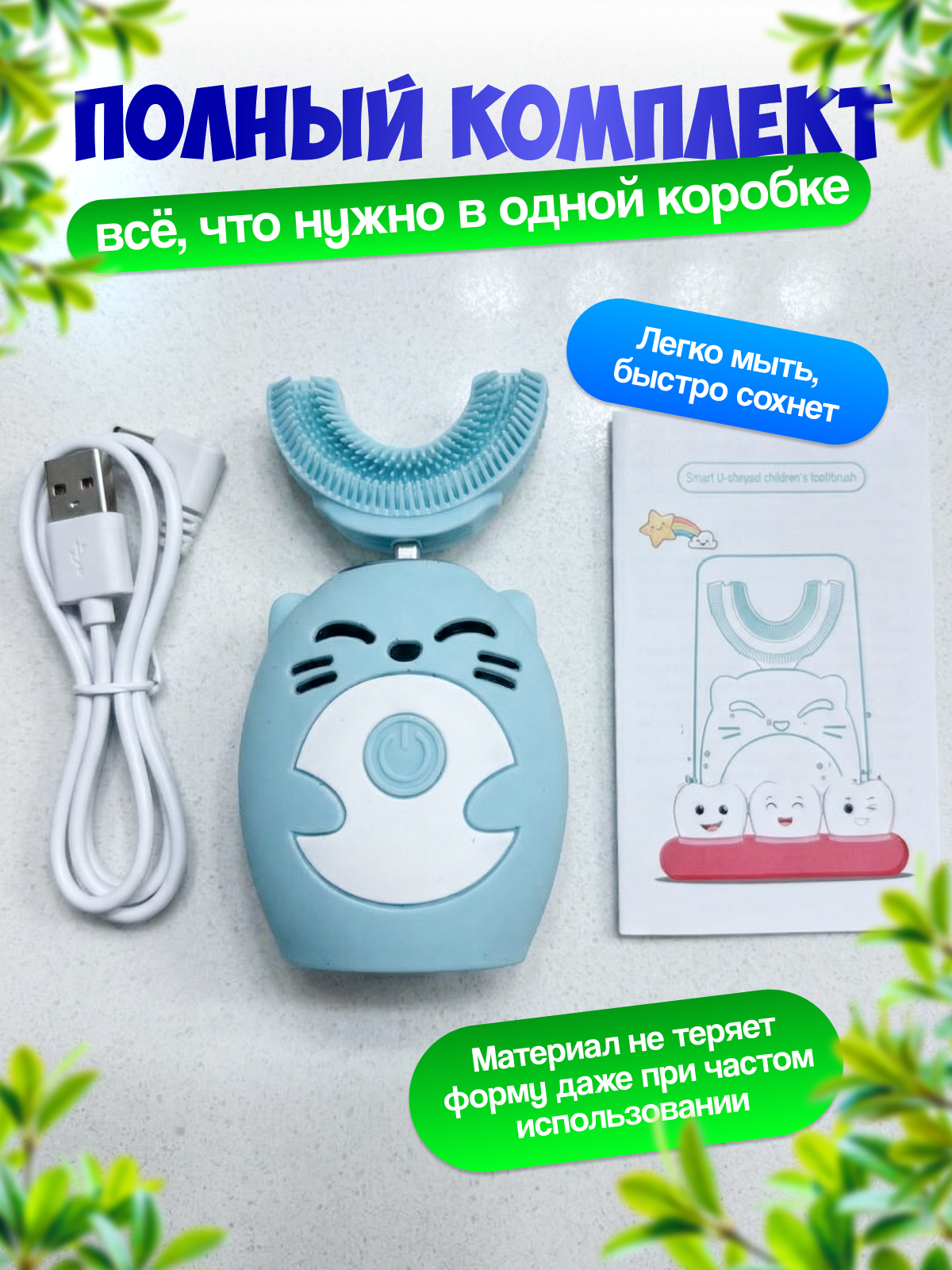 Зубная щетка электрическая Волшебный стиль - фото 5