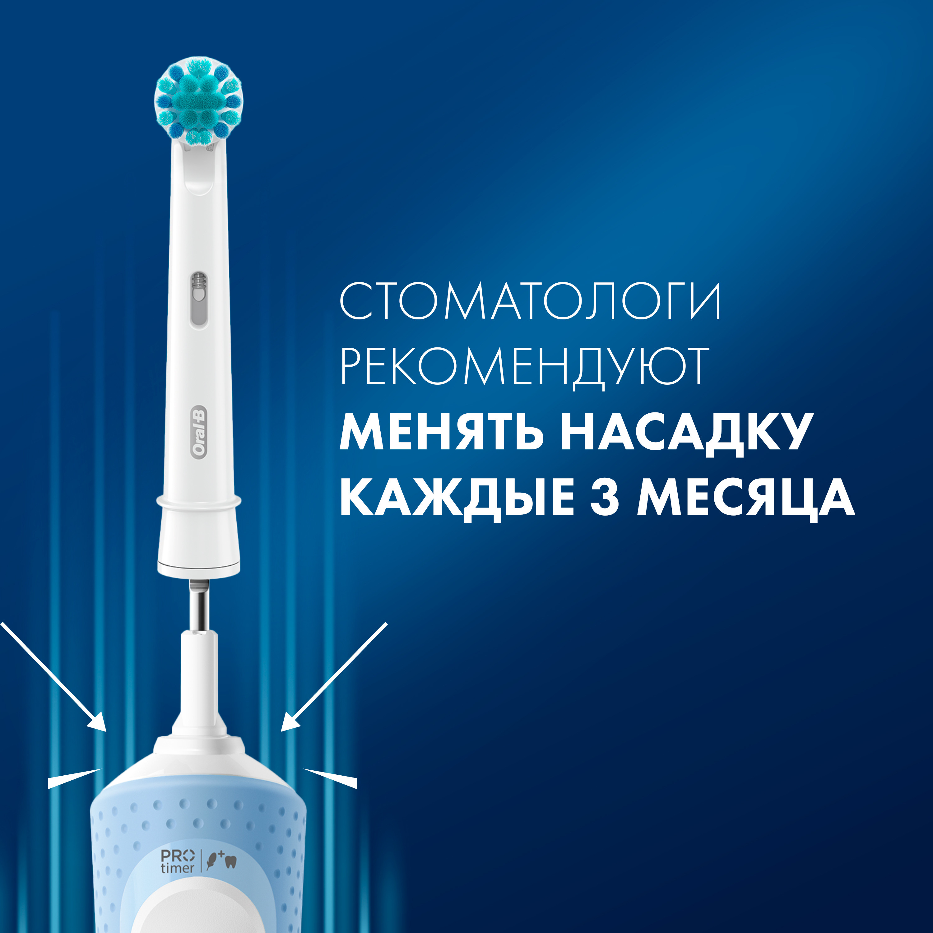 Насадка электрическая Oral-B от 3 лет 1 шт. - фото 9