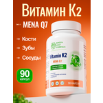 БАД Vitamin K2 MENA Q7, 90 капсул