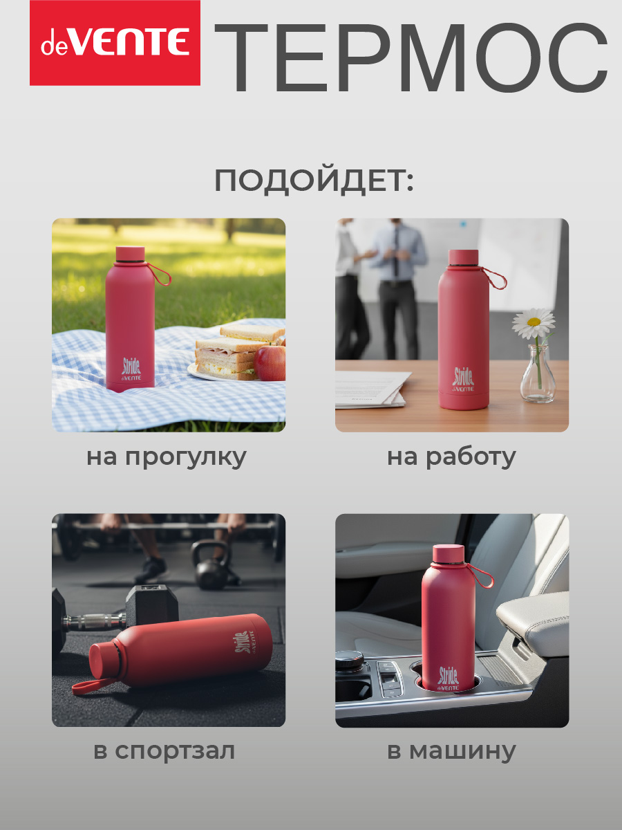 Бутылка-термос deVENTE Stride Bordeaux - фото 6
