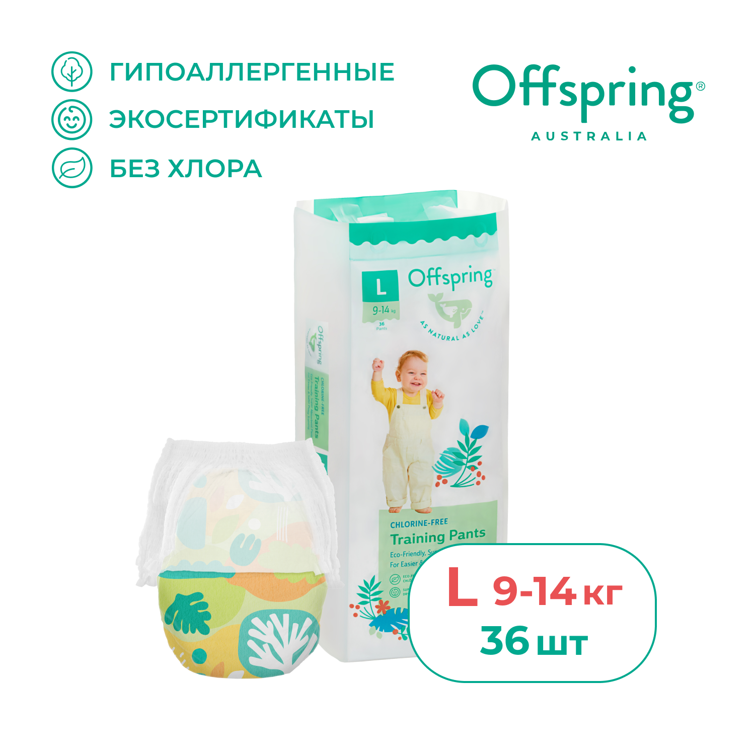 Трусики Offspring L (9-14 кг) 36 шт. - фото 1