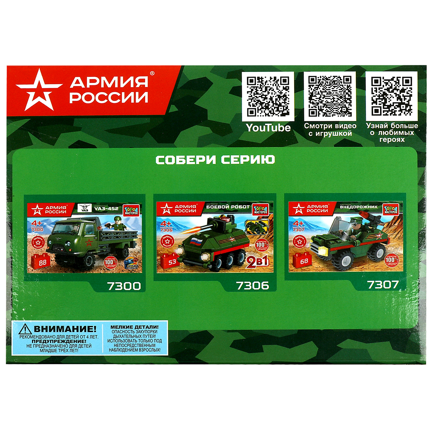 Конструктор Город мастеров Военная Lada 50 дет. - фото 4