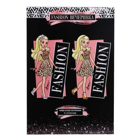 Кукла классическая Happy Valley Fashion вечеринка