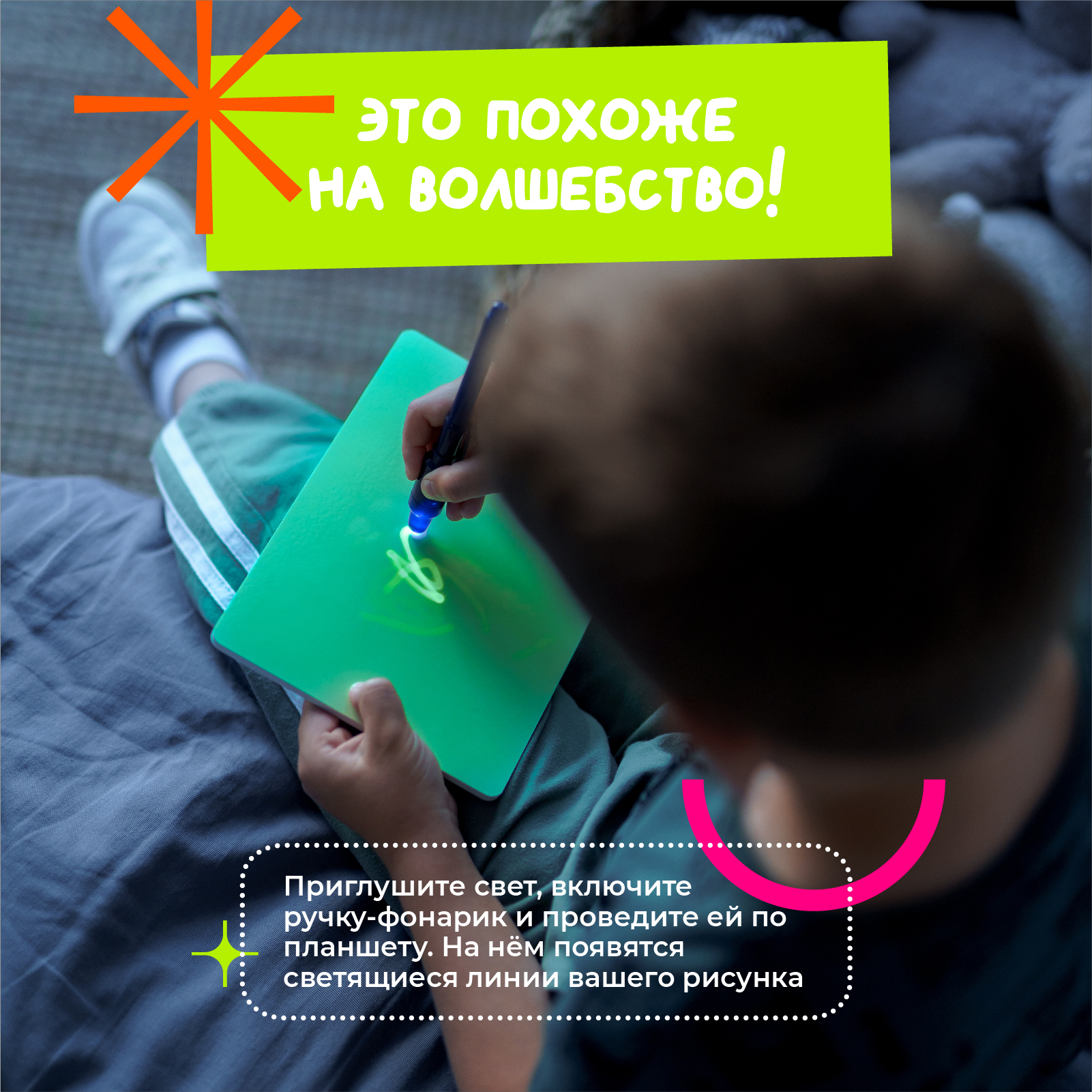 Набор для рисования светом Рисуй светом - фото 5