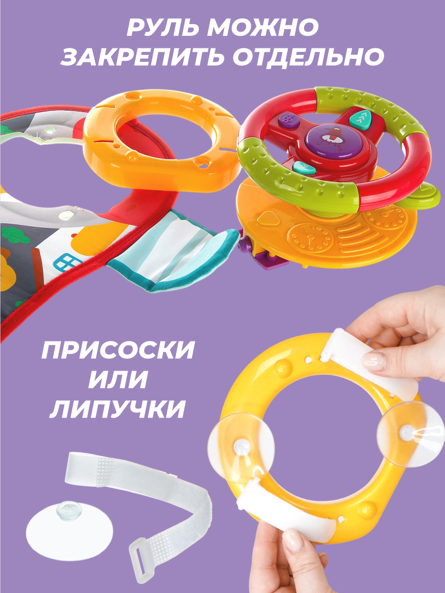 Игрушка Veld Co руль - фото 2