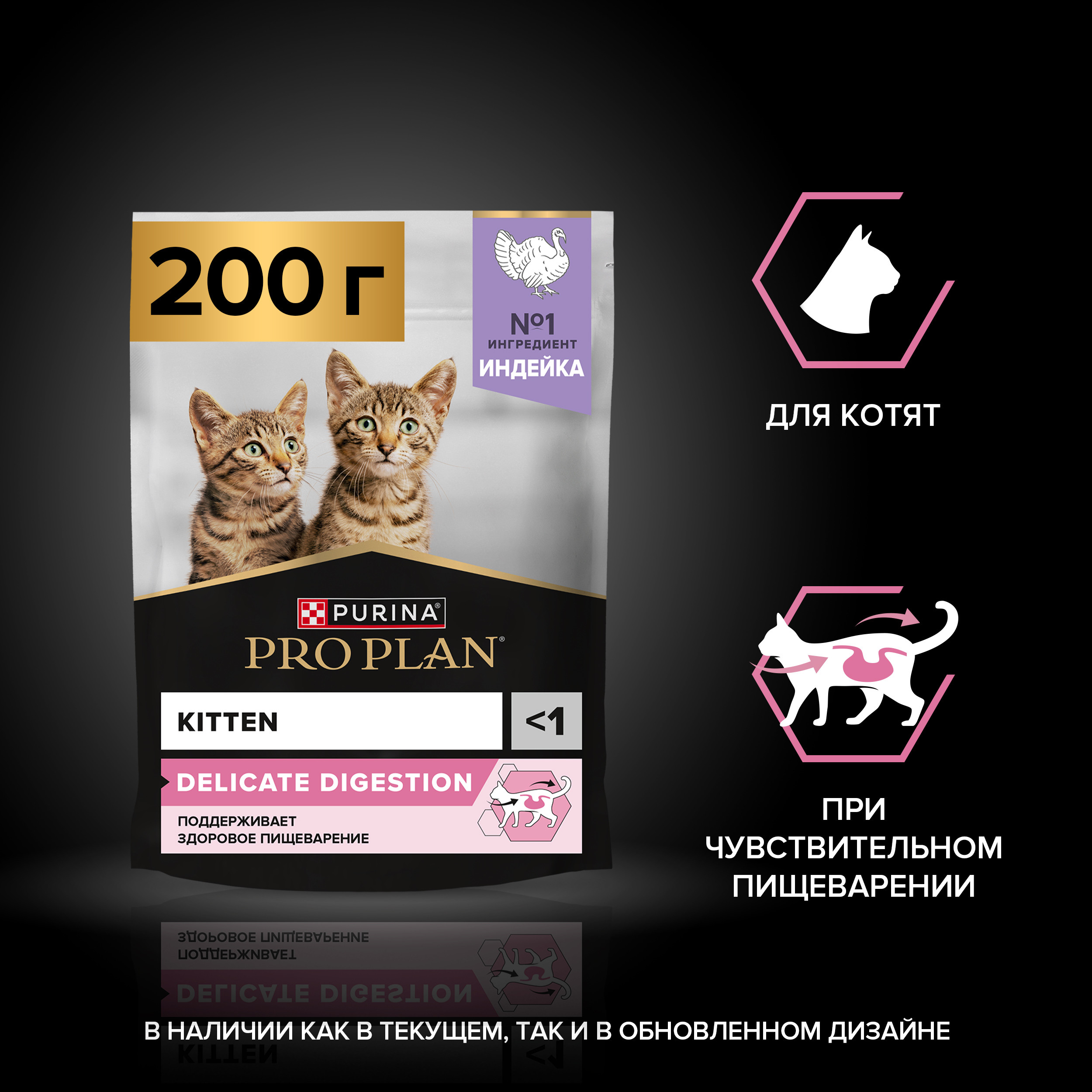 Корм сухой для котят PRO PLAN 200г с индейкой с чувствительным пищеварением - фото 12