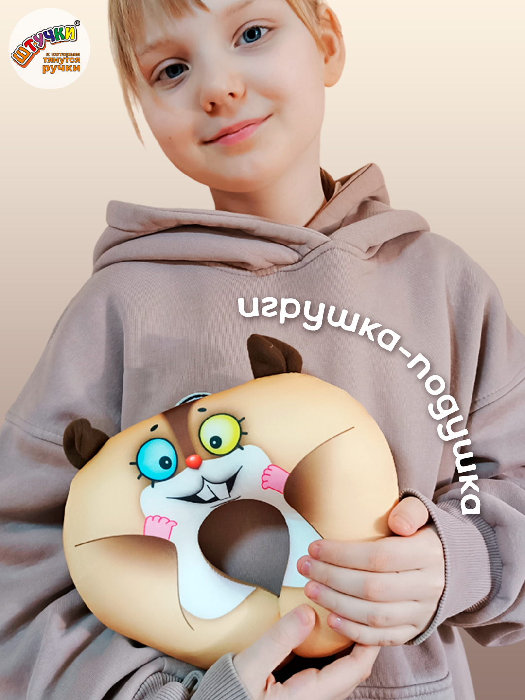 Подушка автомобильная Штучки к которым тянутся ручки Хомяк 25 x 22 см - фото 7