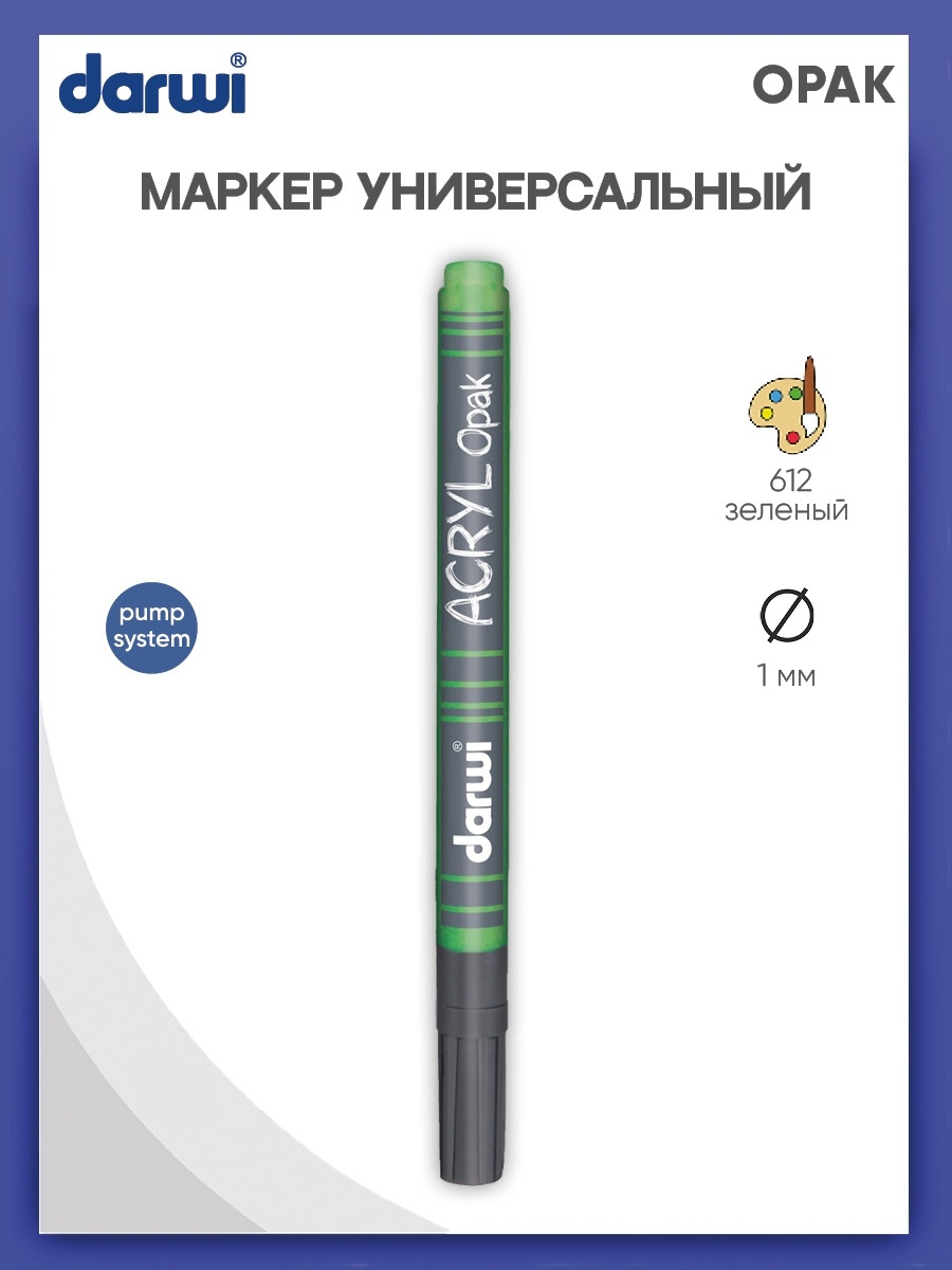 Маркеры Darwi 1 шт. - фото 1