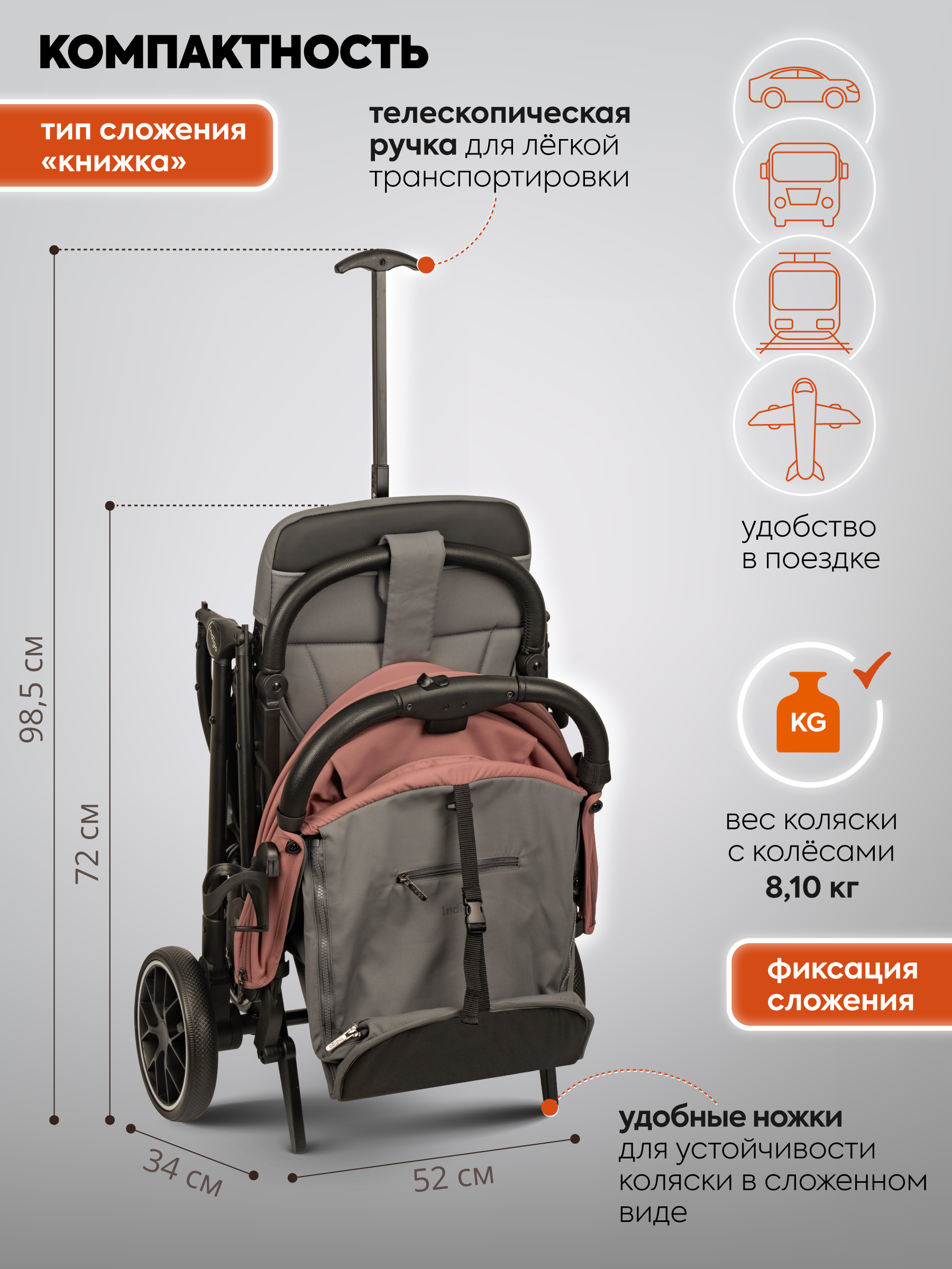 Коляска прогулочная Indigo Skip для путешествий, розовый - фото 9