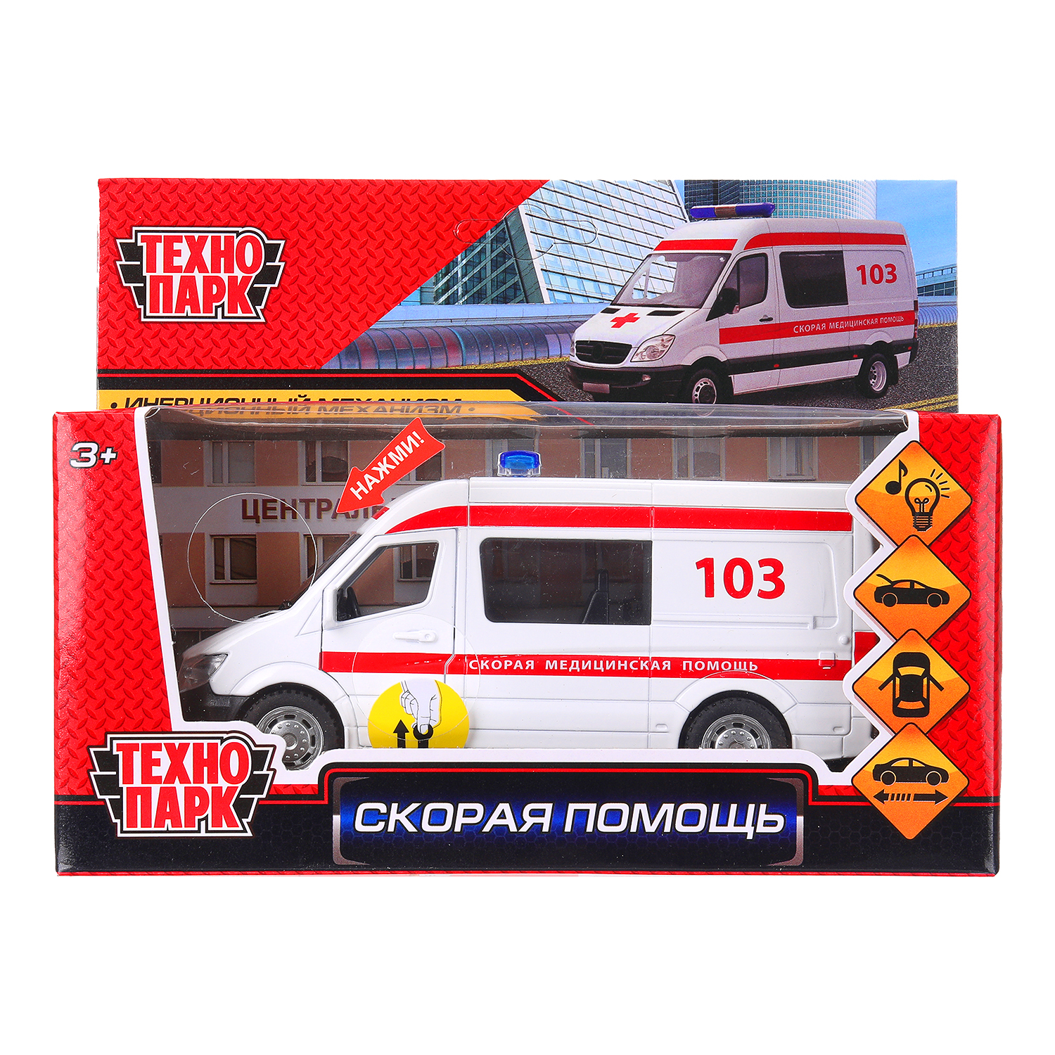 Автомобиль Технопарк Скорая помощь 394897 - фото 12