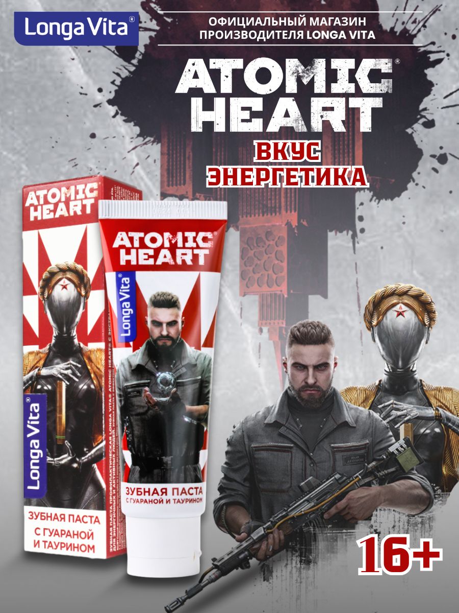 Зубная паста, зубной гель LONGA VITA с фтором 100 г - фото 1