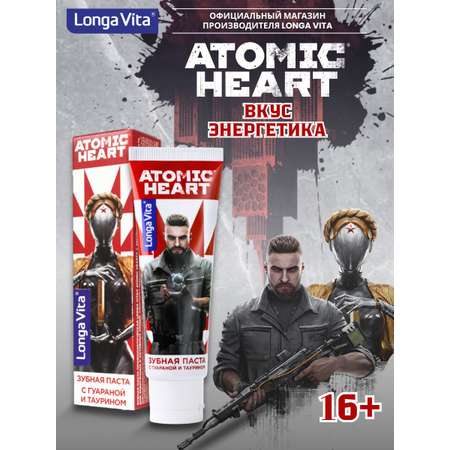 Зубная паста, зубной гель LONGA VITA с фтором 100 г