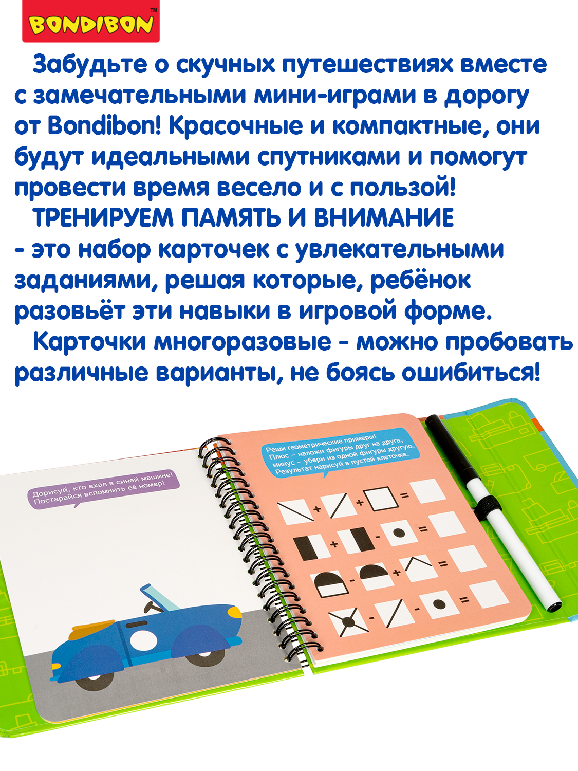 Настольная игра Bondibon в дорогу Память и Внимание - фото 11