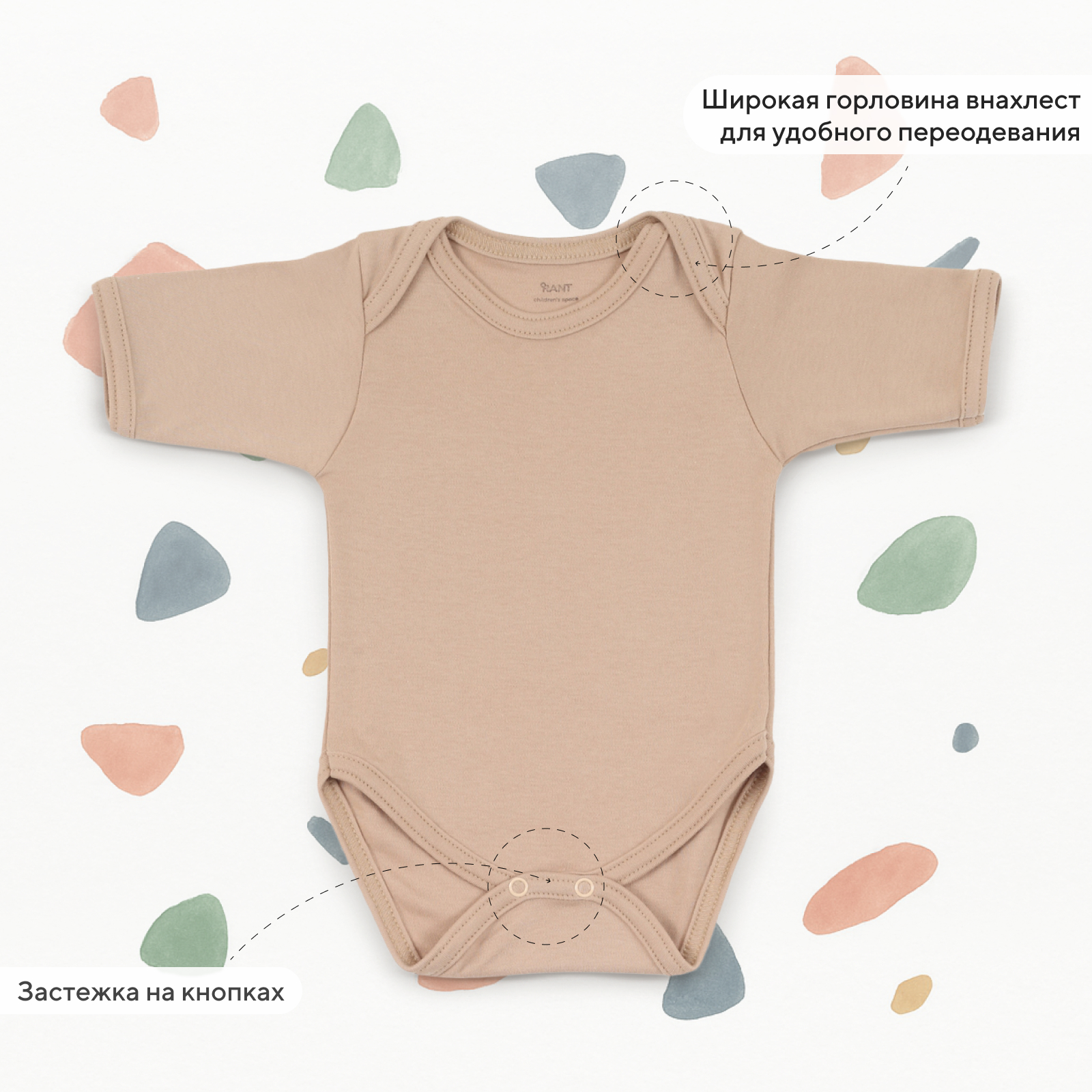 Боди 3 шт Rant 4670078649898 - фото 5