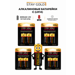 Батарейки алкалиновые Stay Gold LR14