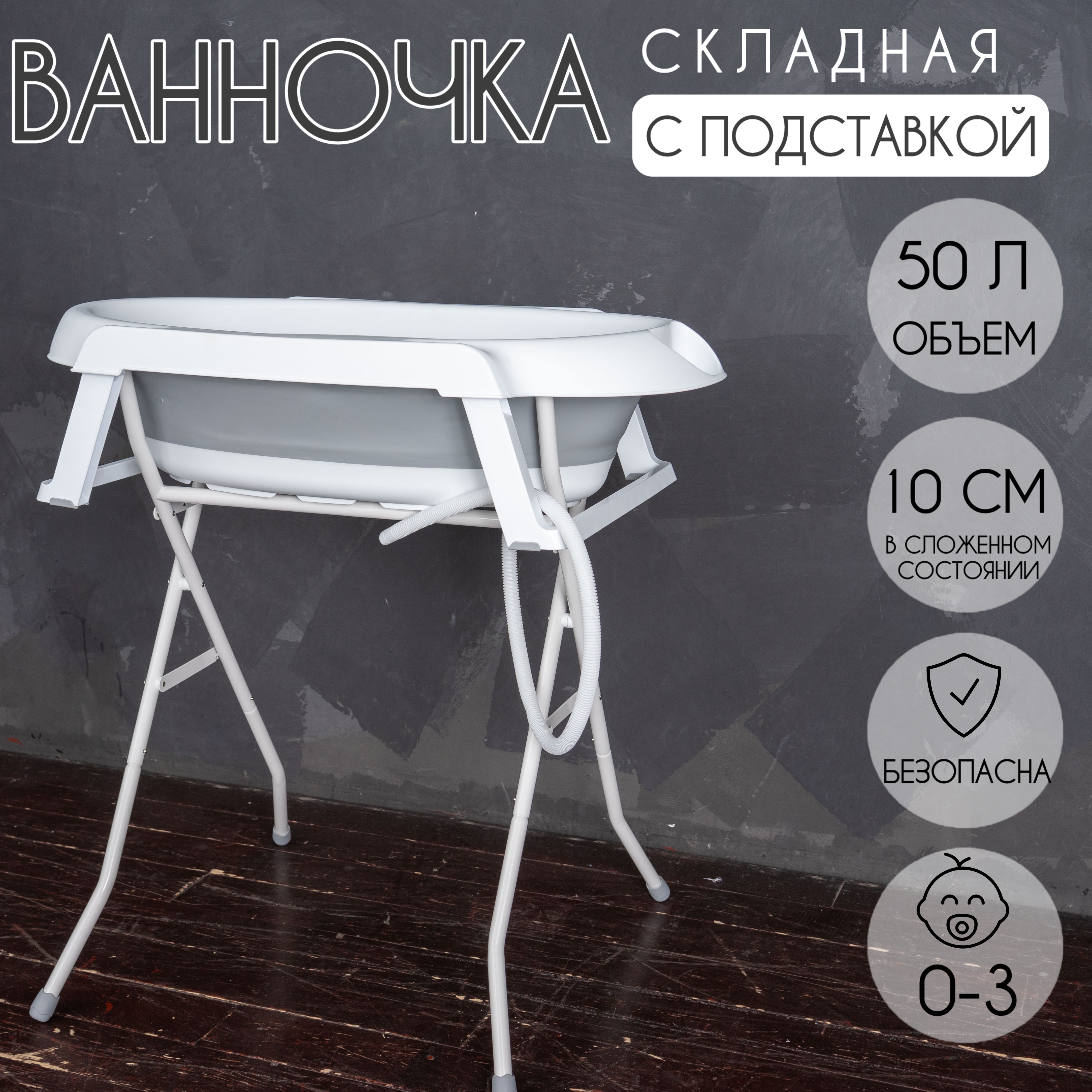 Ванночка NORVE Norve складная белый - фото 5