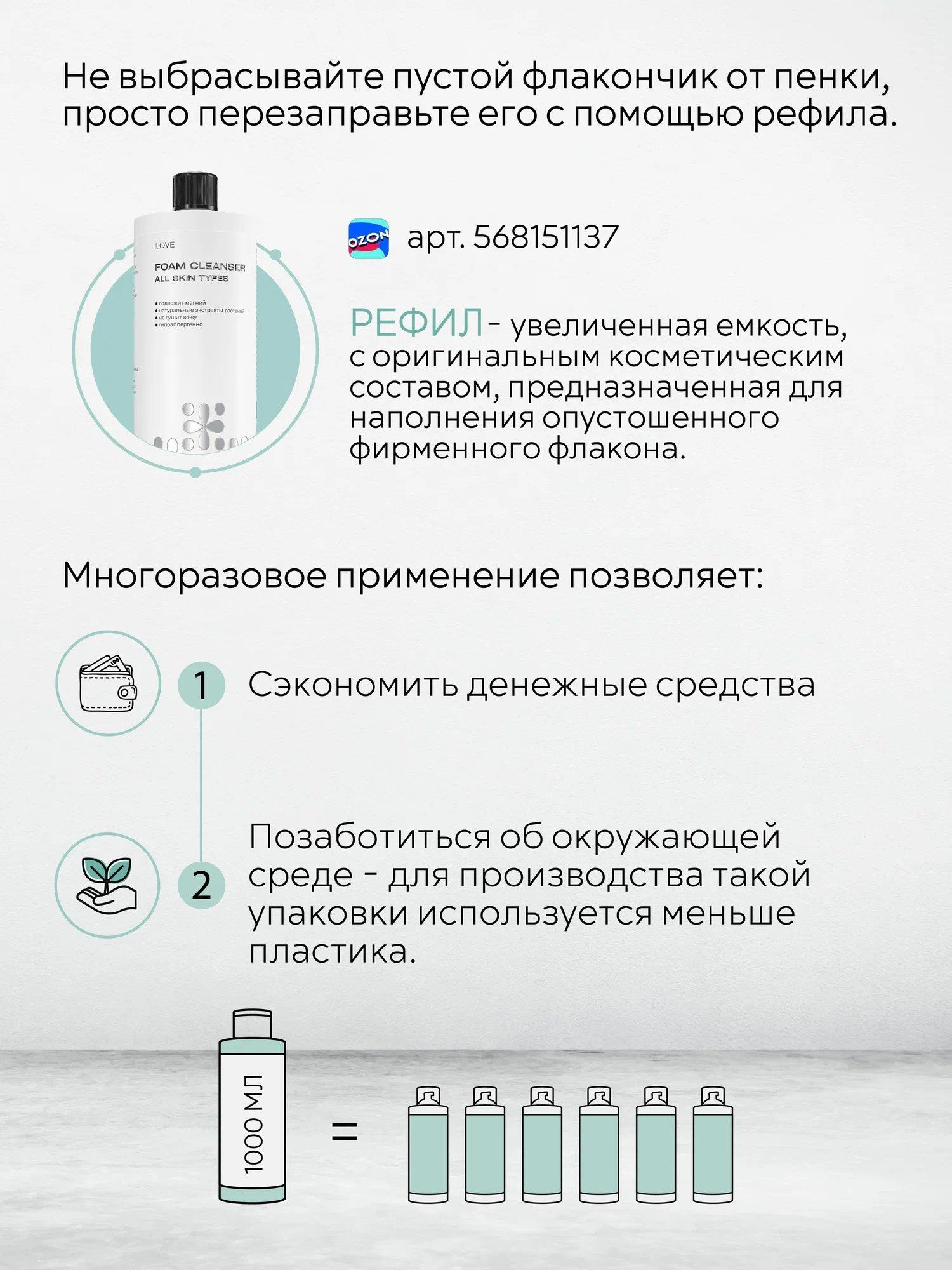 Пенка ILOVE MG I Love mg 150 мл 1 шт. - фото 7